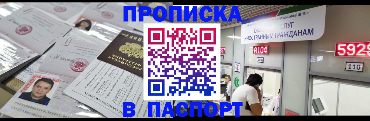 регистрация в Глазове
