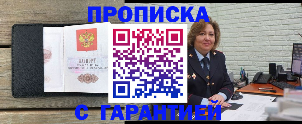 временная регистрация госуслуги в Глазове