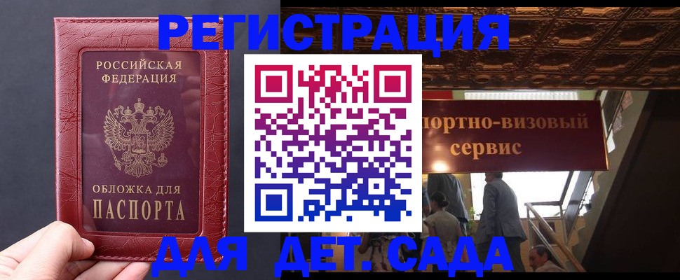 временная регистрация в Глазове
