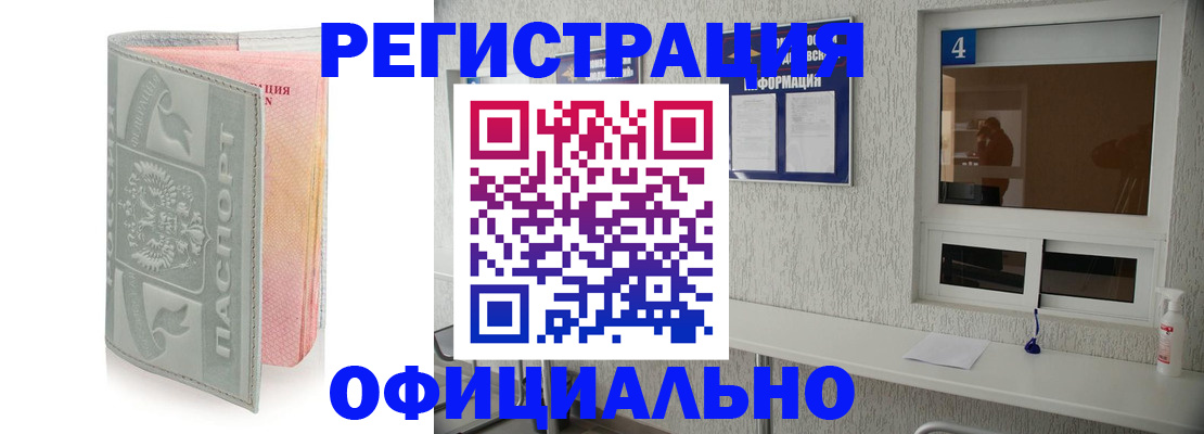 прописка иностранных граждан в Глазове