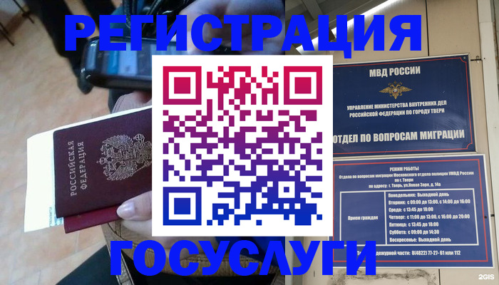 прописка поиск в Глазове