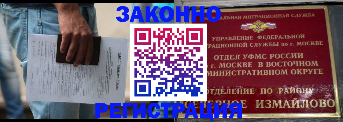 прописка штамп в Глазове